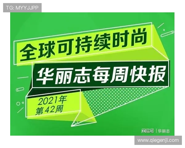 开云Kaiyun体育倡导绿色运动理念，推动可持续体育发展