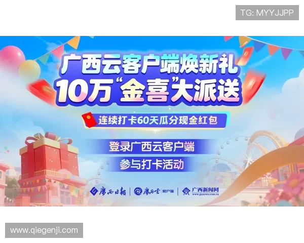 云开娱乐官网优惠活动频繁,玩家享受更多福利和专属礼包的详细介绍 云开娱乐官网优惠活动频繁,玩家享受更多福利和专属礼包的详细介绍