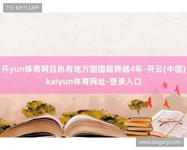 开云体育注册游戏常见问题解答,解决新手注册中的各种疑问 开云体育注册游戏常见问题解答,解决新手注册中的各种疑问