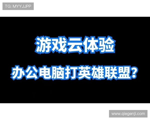 云开游戏网址如何选择安全可靠的入口，保障您的游戏体验与账号安全