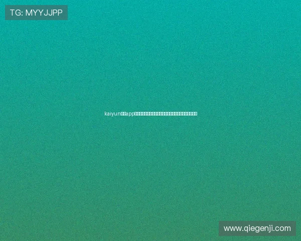 kaiyun体育app官网入口下载:全面了解世界杯主题报道与赛事直播指南 kaiyun体育app官网入口下载:全面了解世界杯主题报道与赛事直播指南